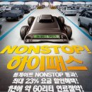 고속도로 요금소에서 싱싱 달리는 하이패스 차량! 어떻게 하면 나도 하이패스를 이용할수 있을까를 알아 보았습니다. 이미지