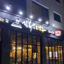 김복남맥주고덕
