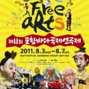 포항바다국제연극제 이미지