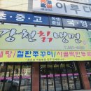 강천칡냉면 이미지