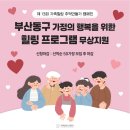 영원한 약속 | 부산동구 가족사진 가족의 영원한 약속