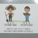 남해농부의소쿠리 이미지