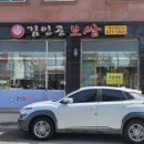 김인곤보쌈