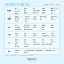 [결혼준비] 웨딩링 투어 쇼메 리앙 에비당스 구매후기(롯데백화점 웨딩 마일리지 더블적립)