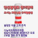 ☆ 안산볼링회 137회 정기전 공지 이미지