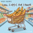 정아네식품 | 소대창 배터지게 먹는법 저렴한데 원쁠원 이벤트까지 한 신혼부부 식비절약템