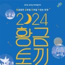 [황.금.토.끼] 인천시립교향악단 챔버홀릭 이미지