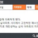 삼익 아파트 이미지