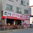 한마음경로식당 이미지