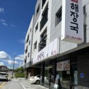 서산제주세호해장국 | 서산해장국맛집,갈비해장국제주세호해장국서산점 내돈내산후기