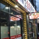 다인숯불쪽갈비하대점 이미지