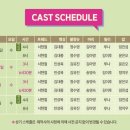 연극 ＜톡톡＞ 배우님 조교 목소리 출연 스케쥴 이미지