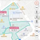 보광유치원 | 구로 보광아파트 임장 (재건축 사업시행인가 | 푸르지오 플로라)