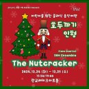 [공지] [REVIEW] 2024년 연말 공연 <호두까기 인형>