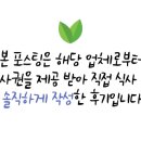 떡볶이참잘하는집떡참양주광백점 이미지
