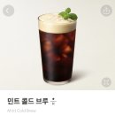 민트크린
