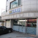 명륜주유소 이미지