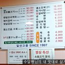 고을마당 | [구미 선산] 부모님과 함께한 몸보신 한방오리백숙 일선고을 솔직 후기