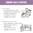 다온 돌봄센터 이미지