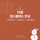 [공지] 수완지구 임산부 필라테스 12월 등록안내