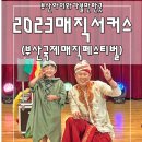 금정체육공원_꿈나래어린이극장 이미지