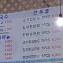 백일칼국수춘천우두점 이미지