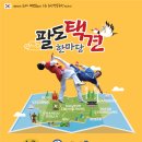수원 화성행궁 광장 이미지
