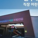 키즈아머천안