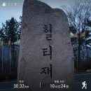 헐티재휴게소 이미지