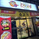 라맛쿵부마라탕 이미지