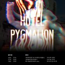 피그말리온호평 이미지