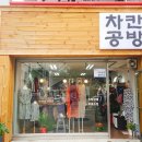 공방마실 이미지
