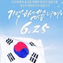 나라를 위해 희생하신 순국 선열의 넋을 기리며 뜻 깊은 화요일 되세요 이미지