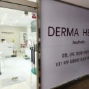 한국더마힐스 네이버블로그