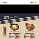 직화찜닭볶찜김해 이미지
