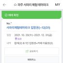 사파리체험테마파크 이미지
