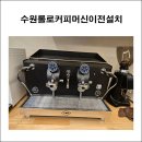 롤로커피