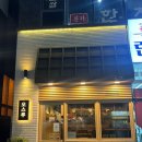 명지사 | [명지 밥집/명지 맛집] 명지 혼밥 추천 주차 가능한 돈카츠 맛집 오스루