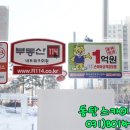 114뱅크공인중개사사무소 이미지