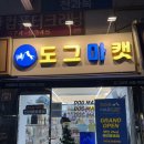 도그마캣묵동점