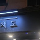 별내