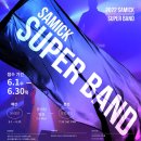 삼익슈퍼 이미지