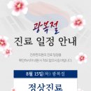 진유한의원 네이버블로그