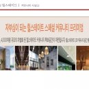 남이천 스크린골프 이미지