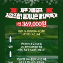 호텔라온제주 이미지
