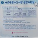 뽑기달인 | 속초중앙시장 코끼리분식 아이랑 내돈내산 후기 주차 꿀팁 웨이팅 메뉴 추천 달인꽈배기