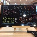 산내들식육식당 이미지