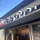 착한괴기 | 쇠소깍 맛집 흑돼지 특수부위 착한괴기