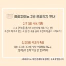라라피아노음악학원 이미지
