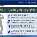 스타타워2차 이미지